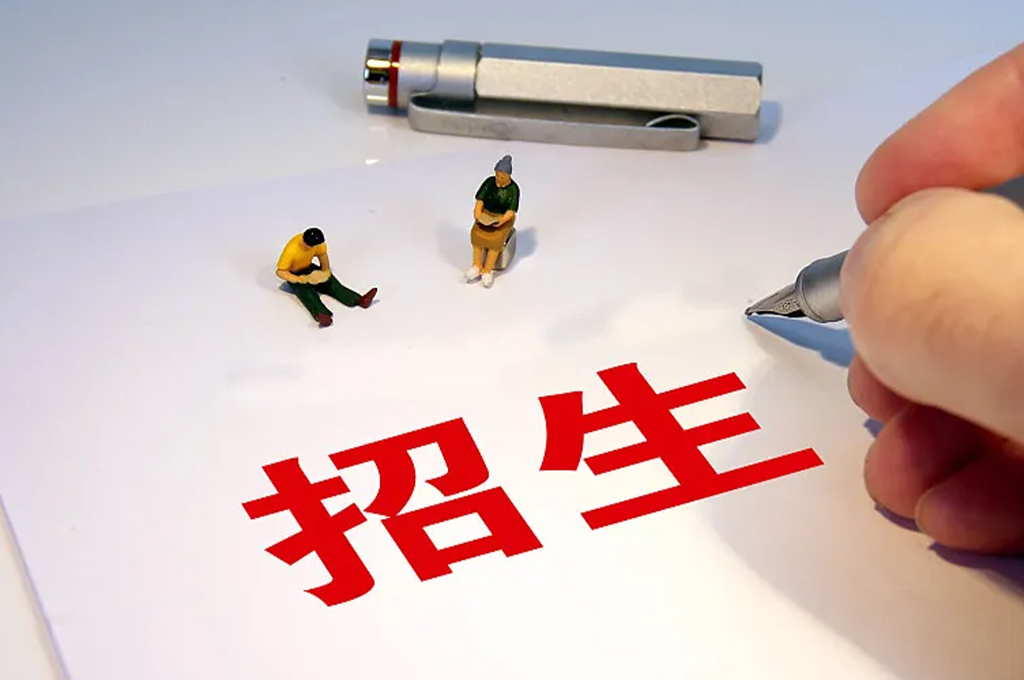 招生信息管理系统(图1)