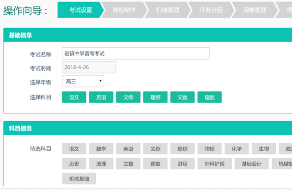 ​网上阅卷系统有哪些功能参数(图2)