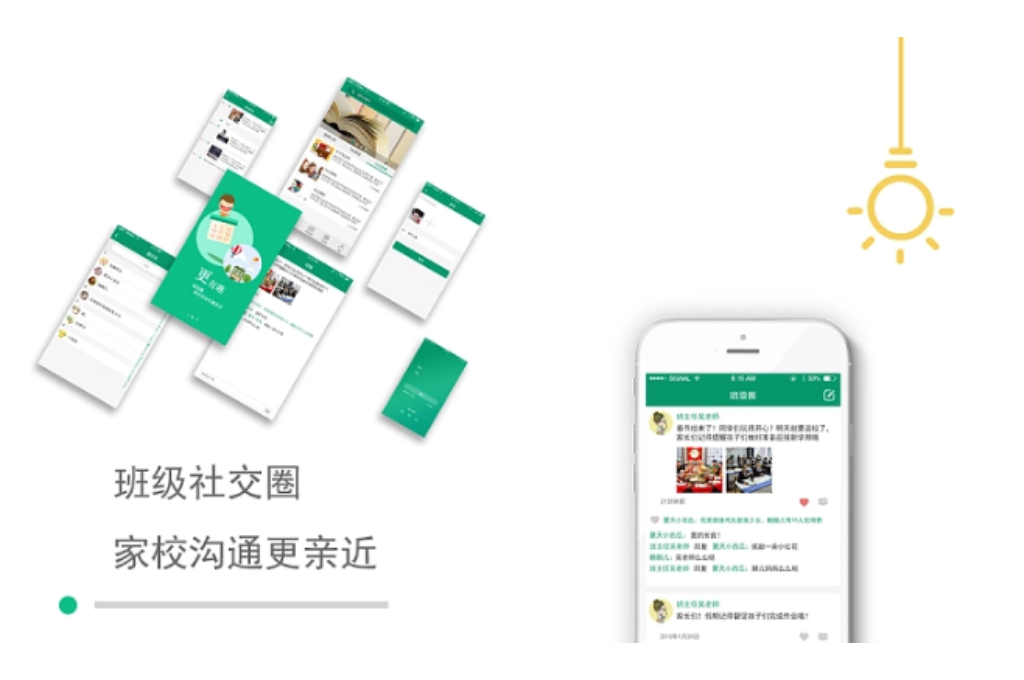 智慧校园建设内容包含哪些内容(图5)