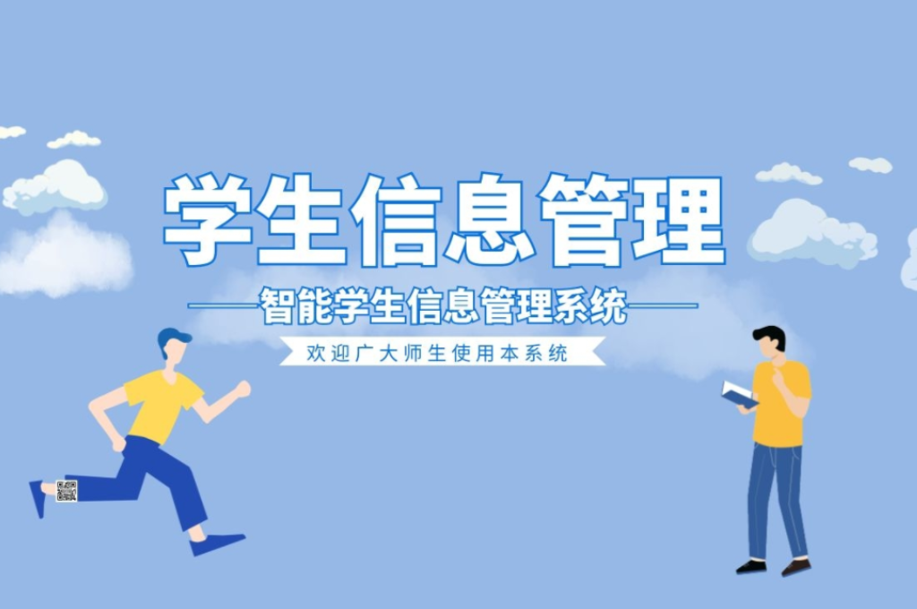 智慧校园设计方案包含哪些内容(图3)