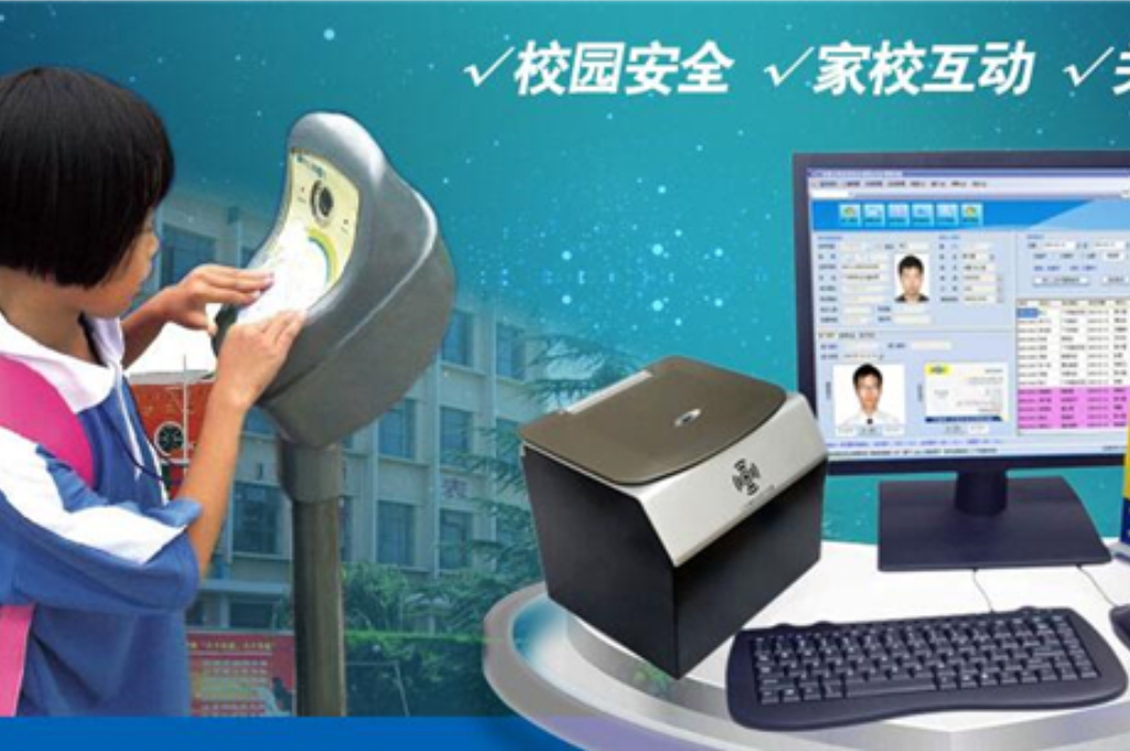 智慧校园产品有哪些(图4)