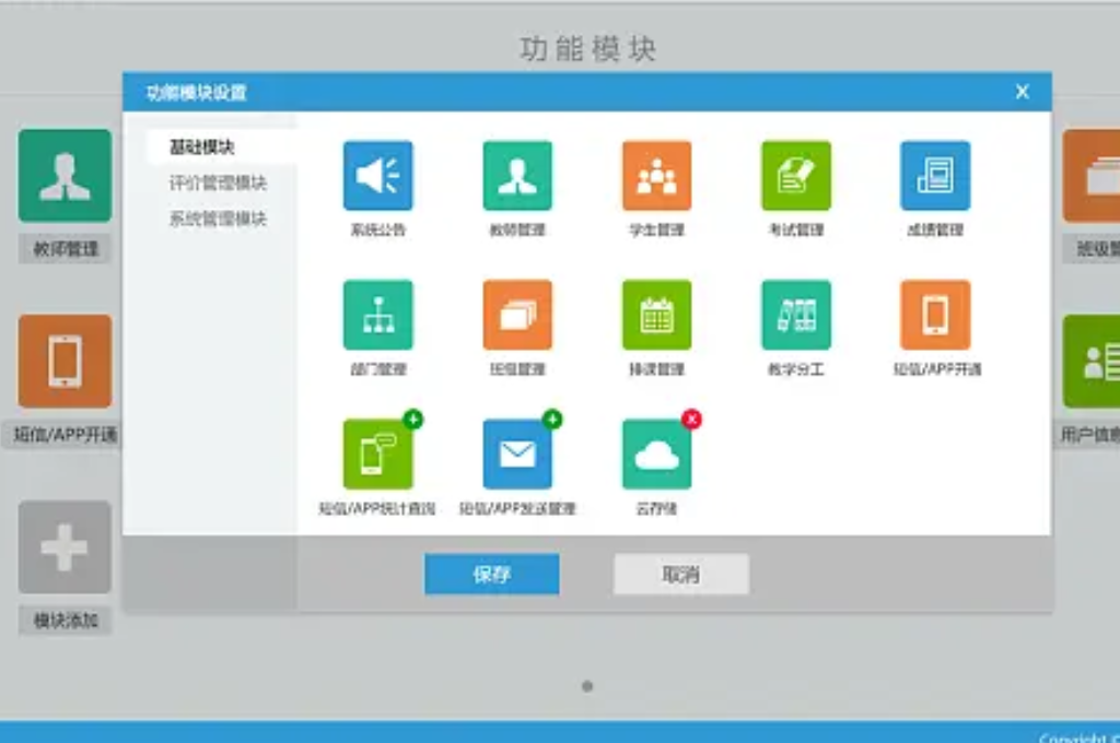 智慧平安校园包含哪些内容(图5)