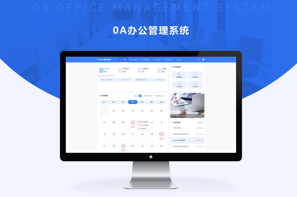 智慧校园管理平台包含哪些内容(图2)