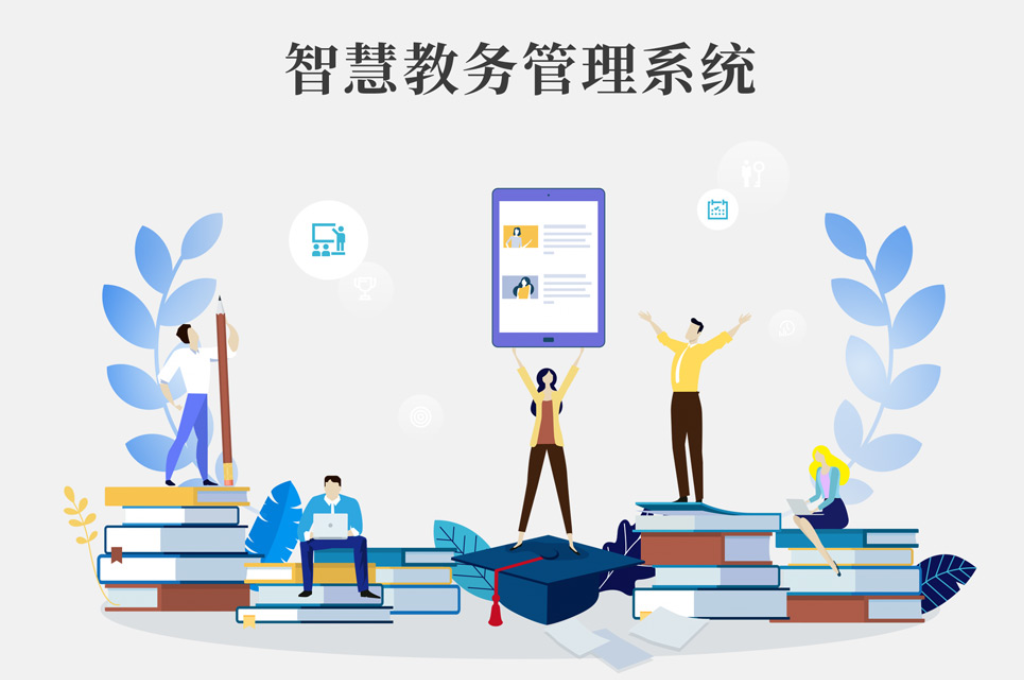 智慧校园管理平台包含哪些内容(图3)