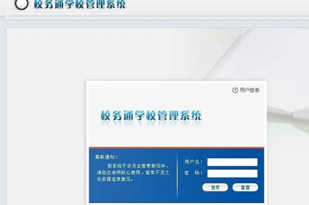 智慧校园管理平台包含哪些内容(图4)