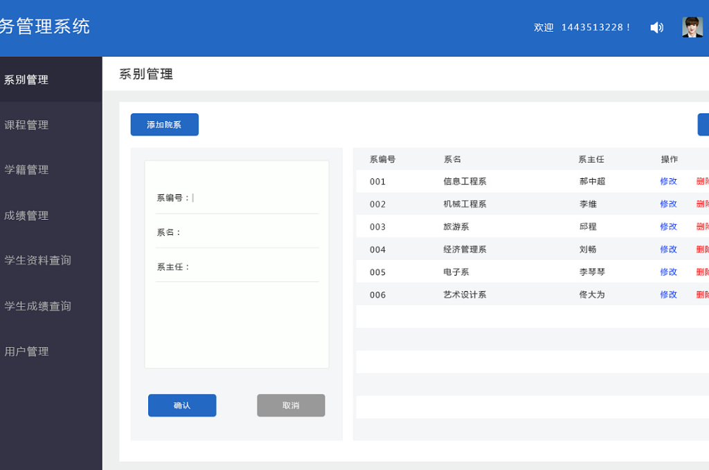 什么是校园智慧平台(图2)
