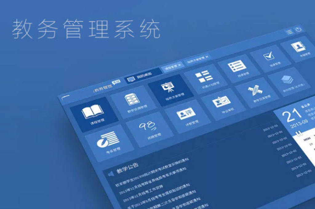 智慧校园中专解决方案(图2)