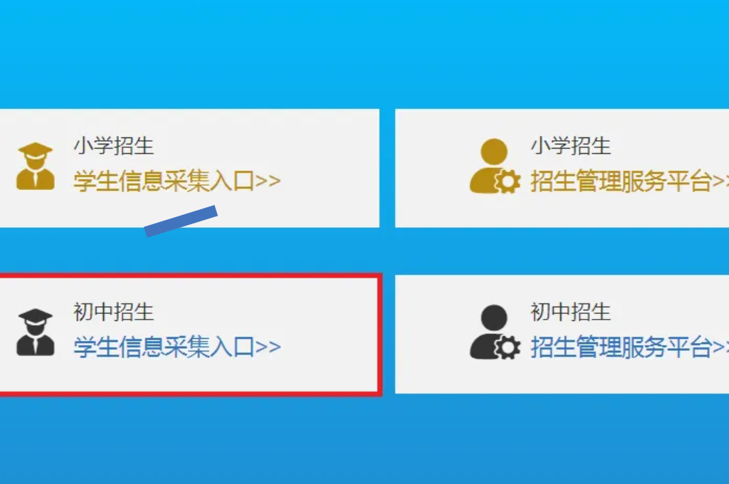 智慧校园中专解决方案(图3)