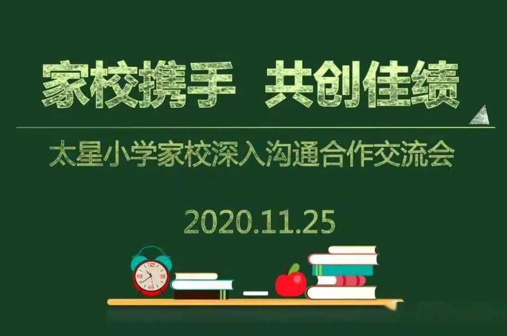 智慧校园管理平台重要性(图5)