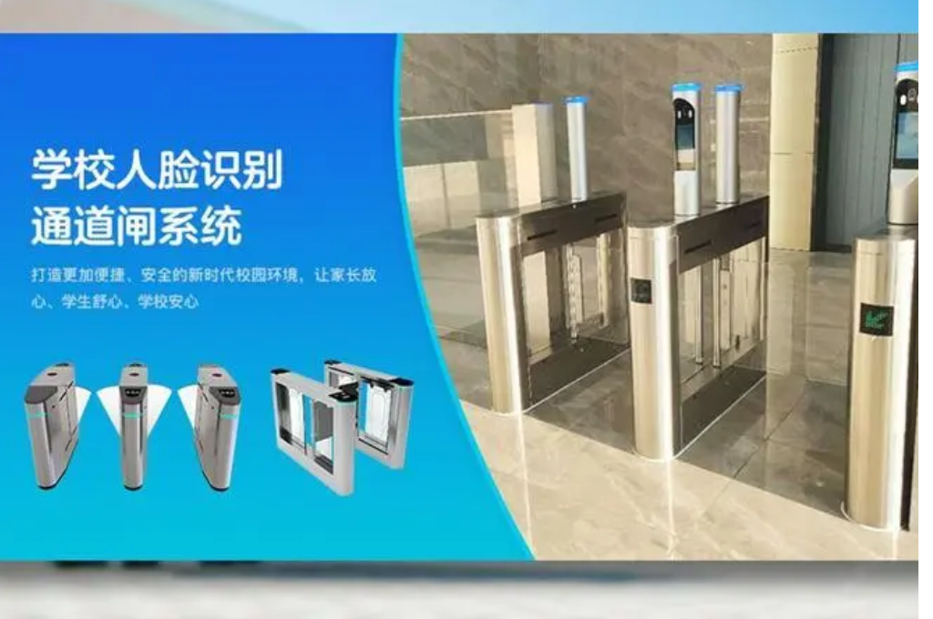 智慧校园建设配备项目(图6)