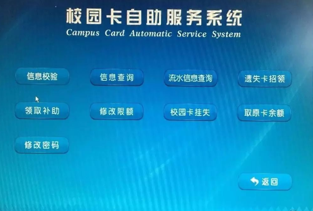 智慧校园平台功能(图3)