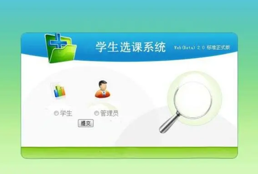 智慧校园平台功能(图5)