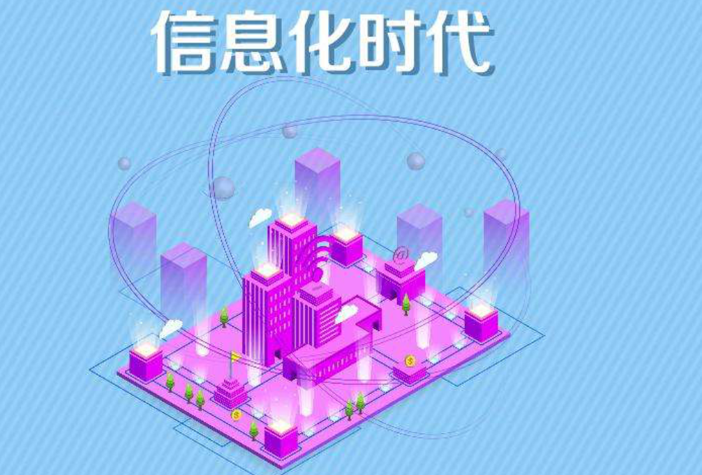 智慧校园管理平台作用和意义(图4) 智慧校园管理平台作用和意义(图4)