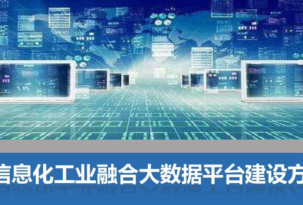 智慧校园中职院校整体信息化建设方案(图2)