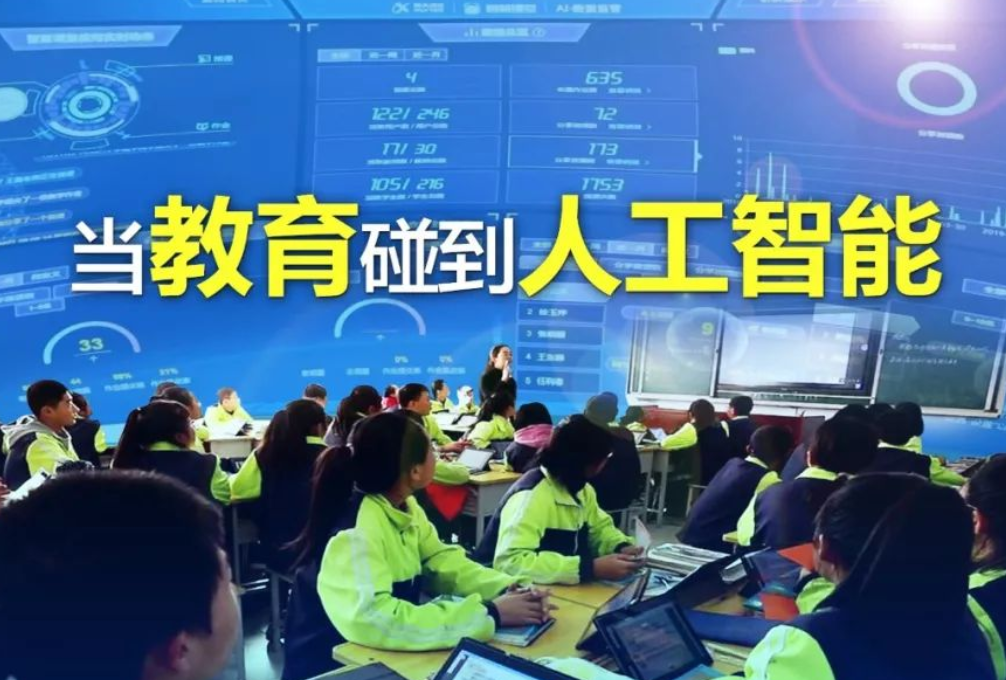 智慧校园信息化项目(图6)