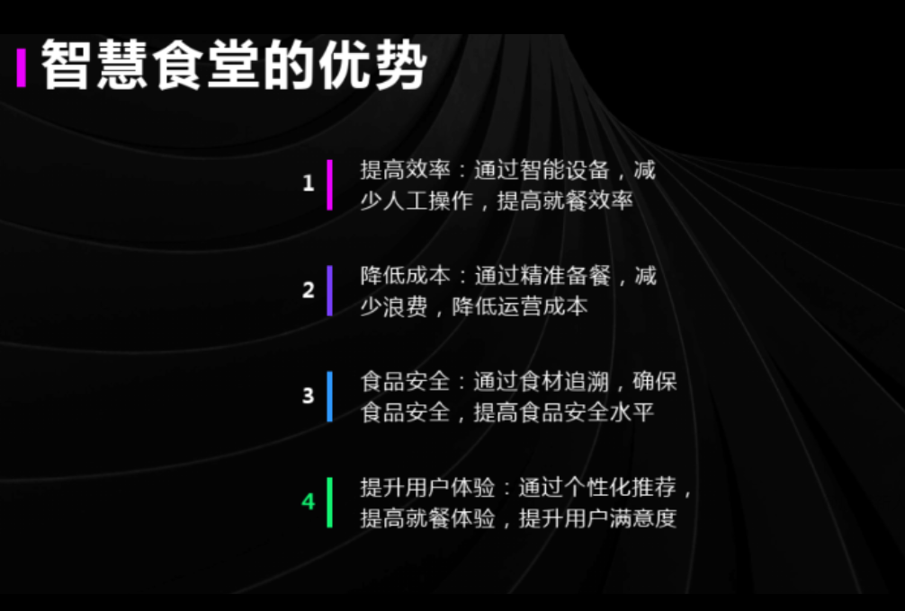 智慧食堂消费解决方案(图3)
