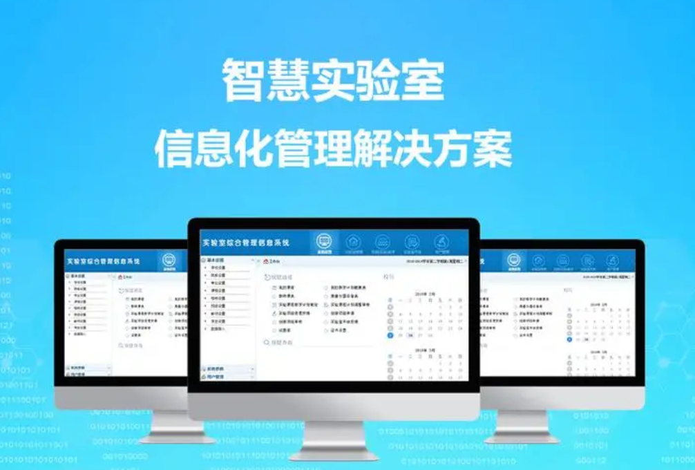 智慧课堂教学互动实验管理软件(图2)