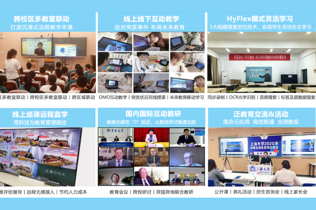 智慧课堂授课服务(图4)