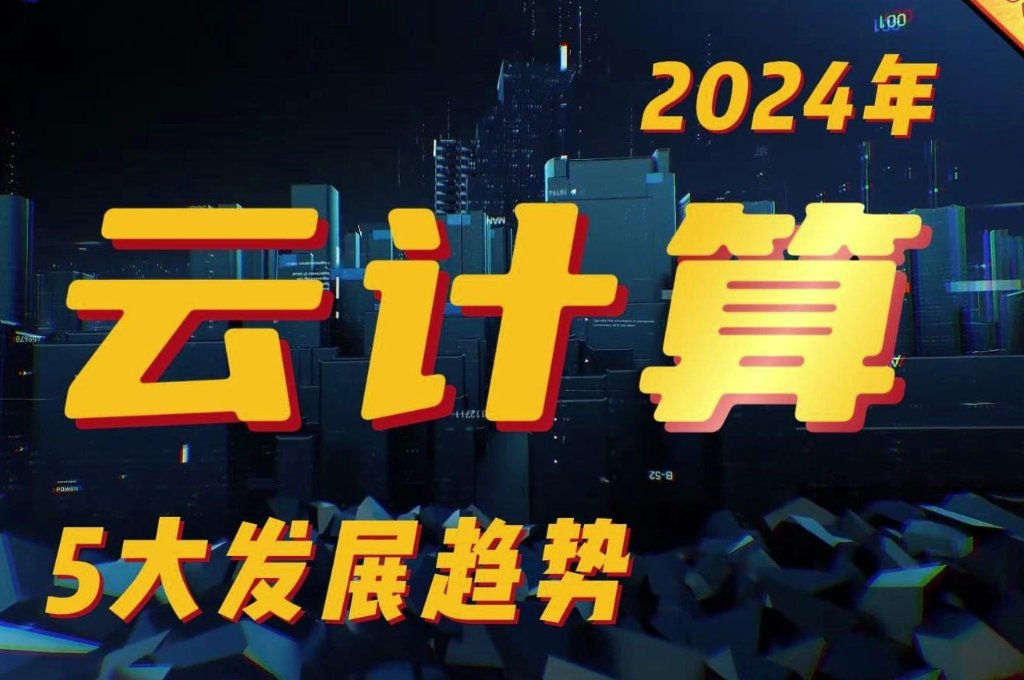 智慧教室是以云计算为基础吗(图3)