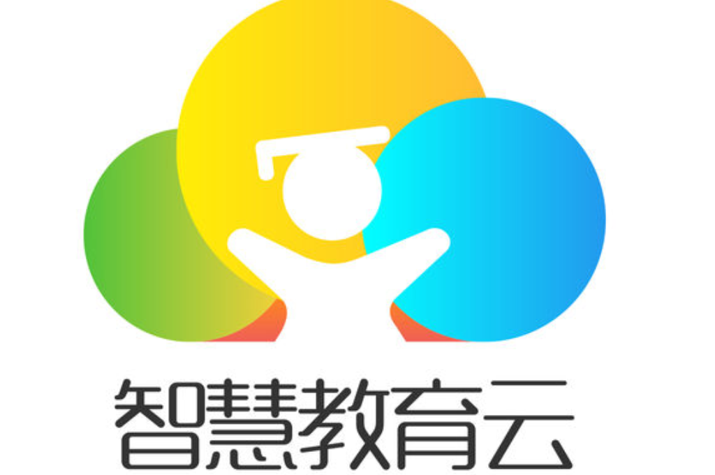 智慧教育平台的功能(图4)