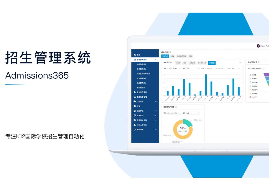高效招生，轻松管理，招生管理系统助力(图7)