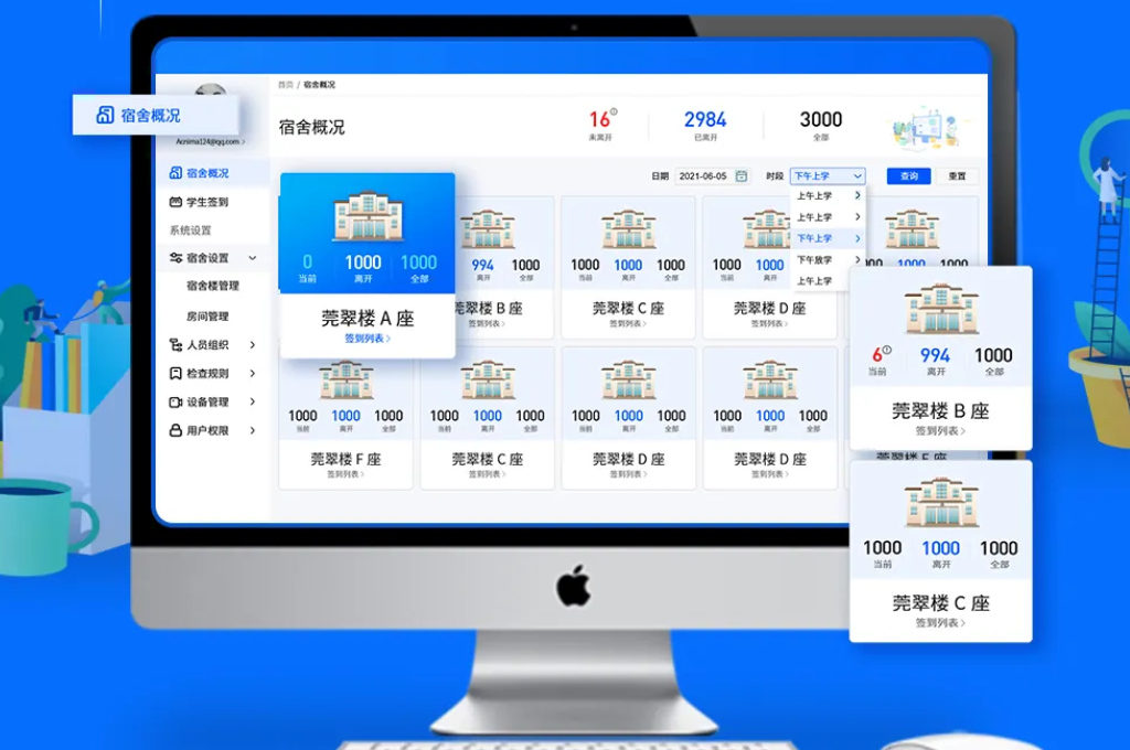 学生宿舍一站式管理系统，实时掌握住宿情况(图1)