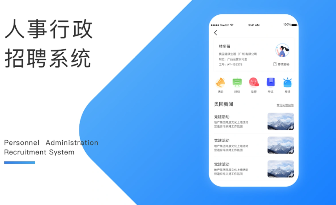 全面掌握员工数据，助力人事管理决策(图8)