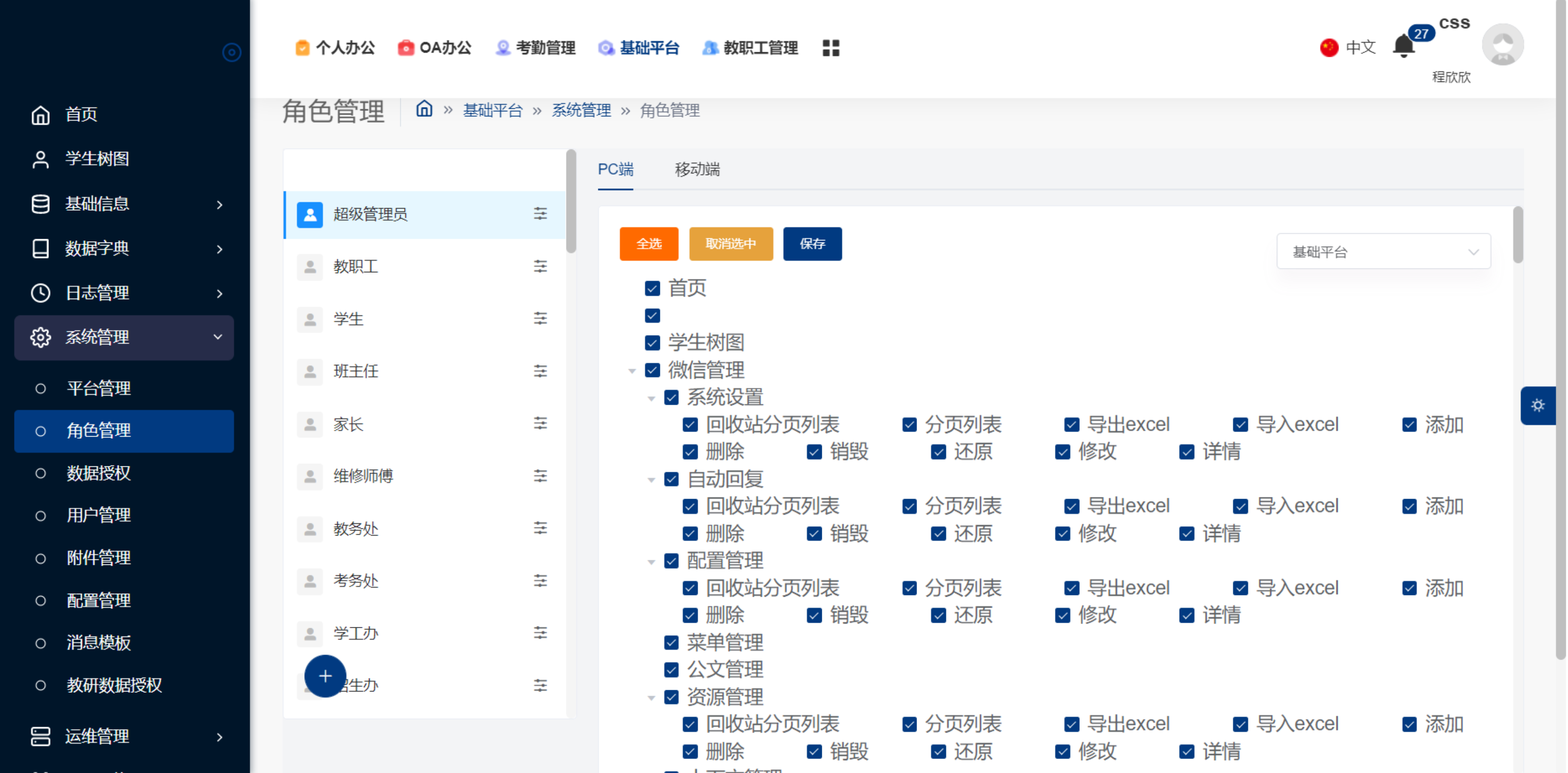 教师管理系统的安装和部署步骤(图4)