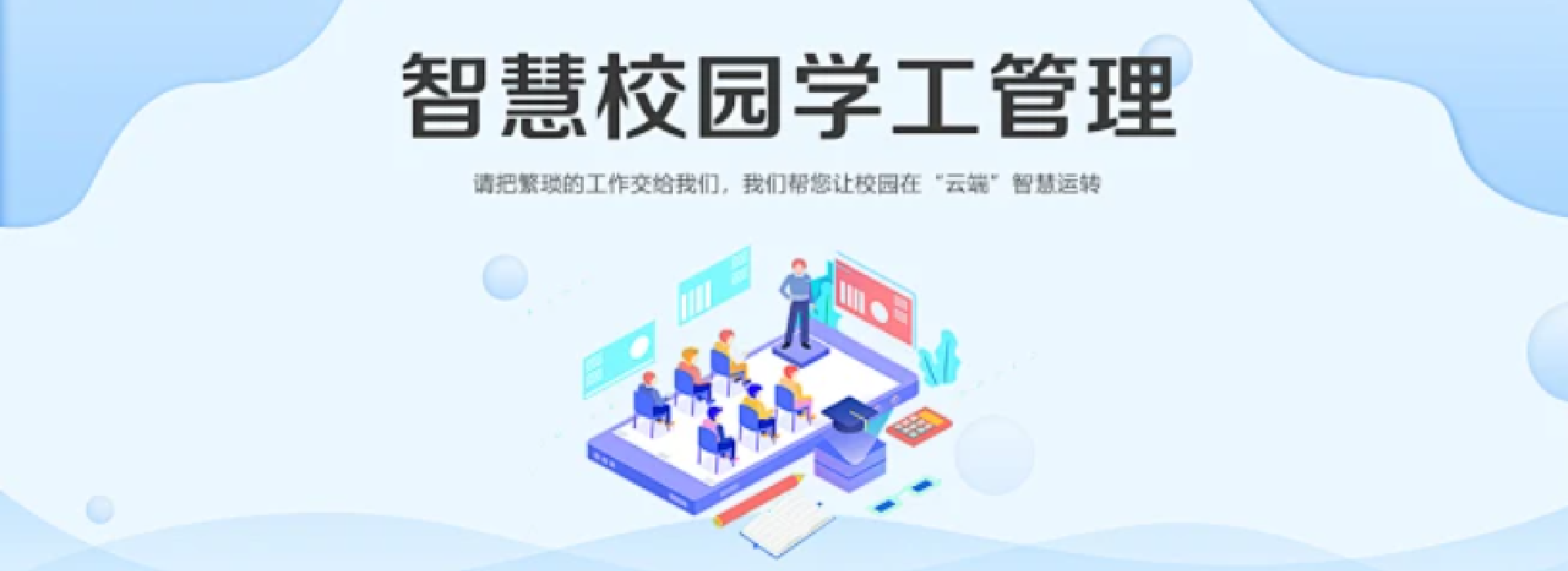 福建师范大学学工管理系统-确保学生生活服务(图1)