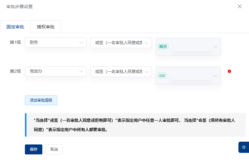 智慧校园-公文流程管理(图1)