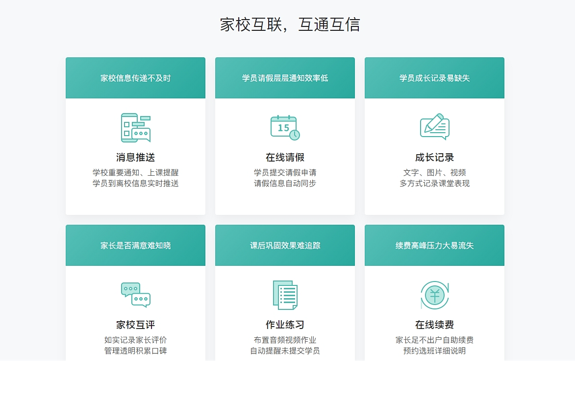 学校门禁考勤系统(图7)