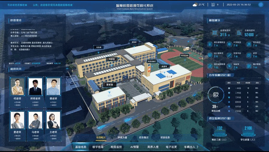 学校门禁考勤系统(图3)