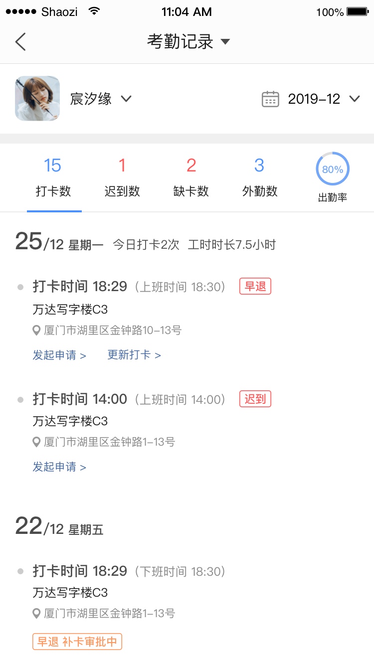 学校门禁考勤一体机推荐(图2)