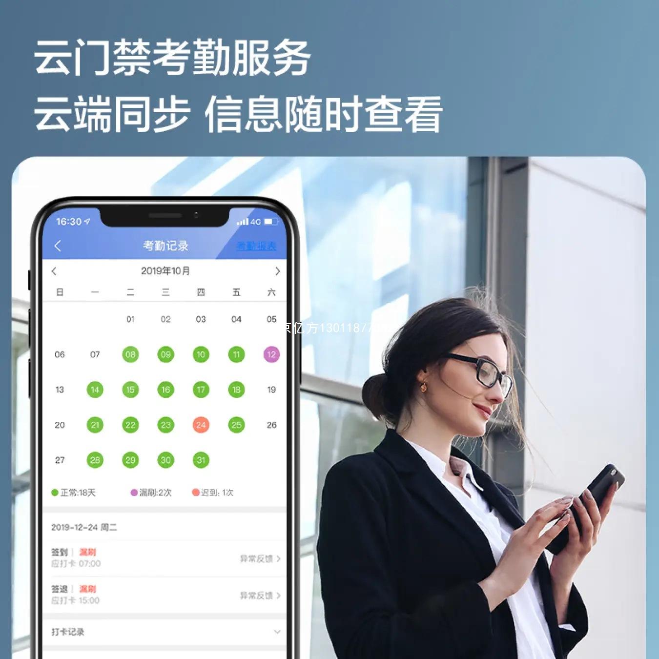 学校门禁考勤一体机推荐(图3)