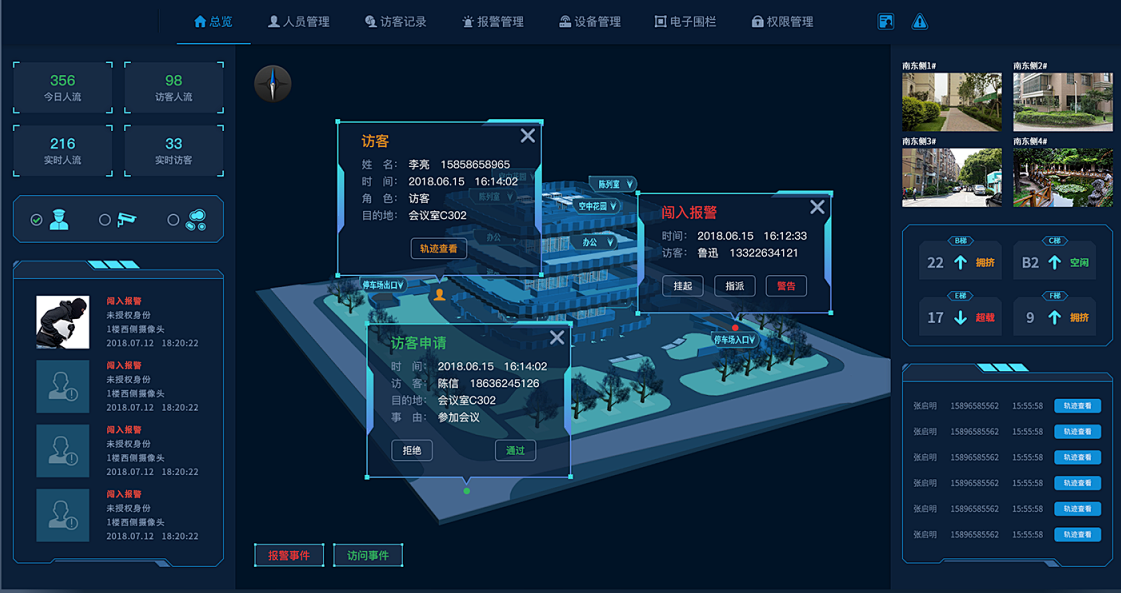 校园码卡脸融合系统(图4)