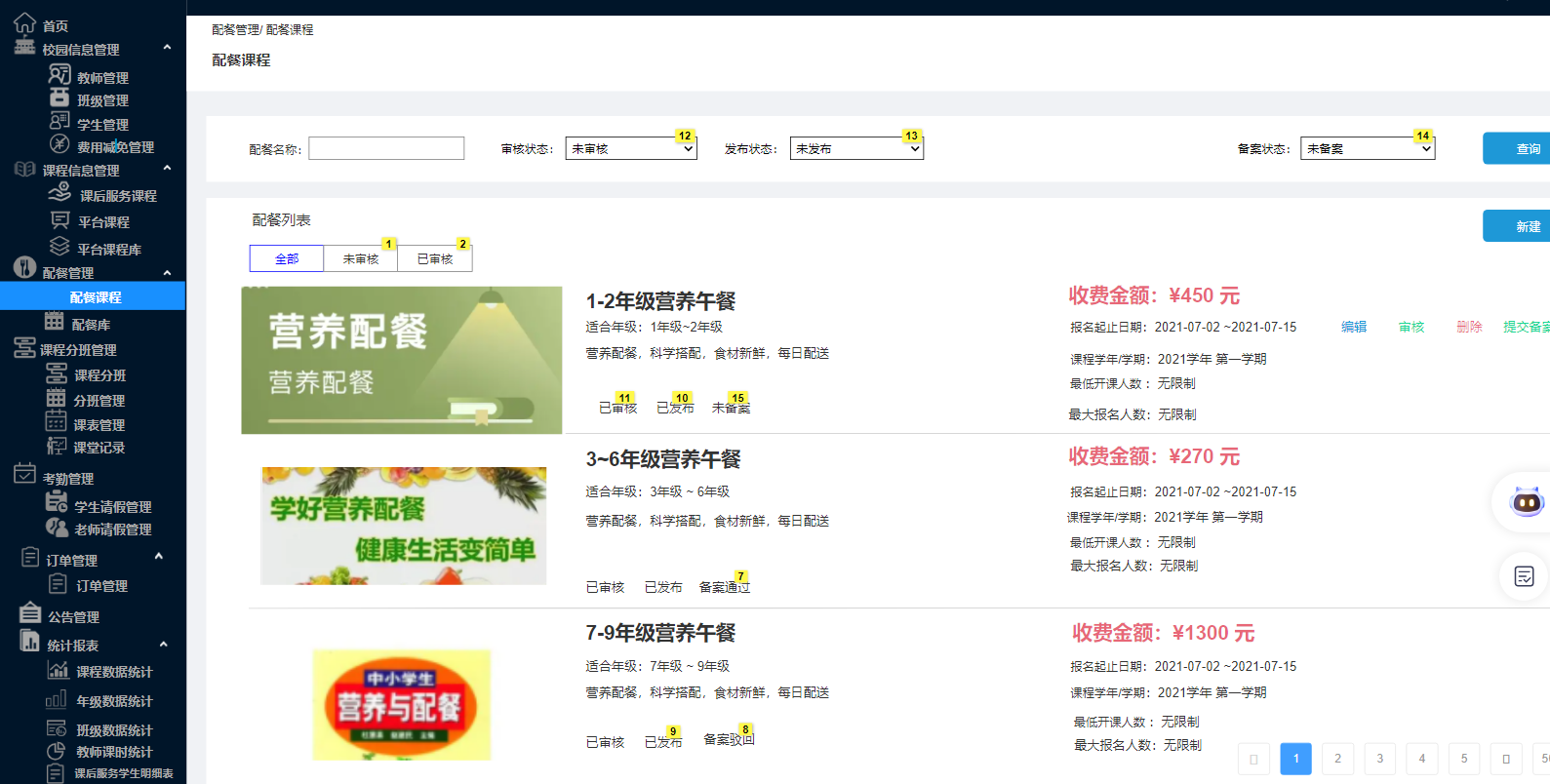  校园课后服务平台系统(图8)