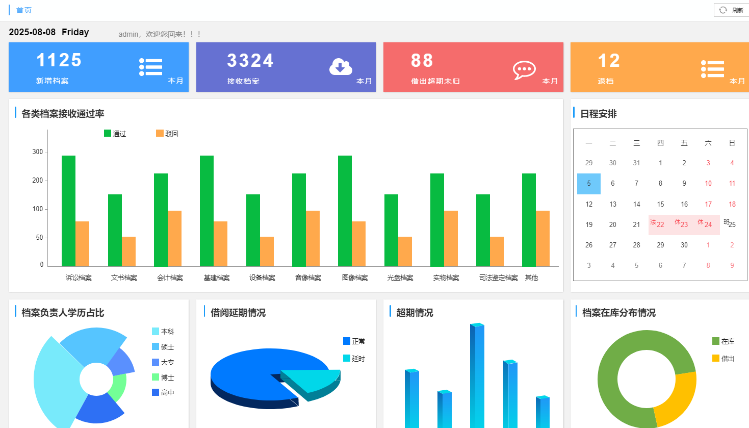 赋能成长！解锁智慧校园的创新密码(图3)