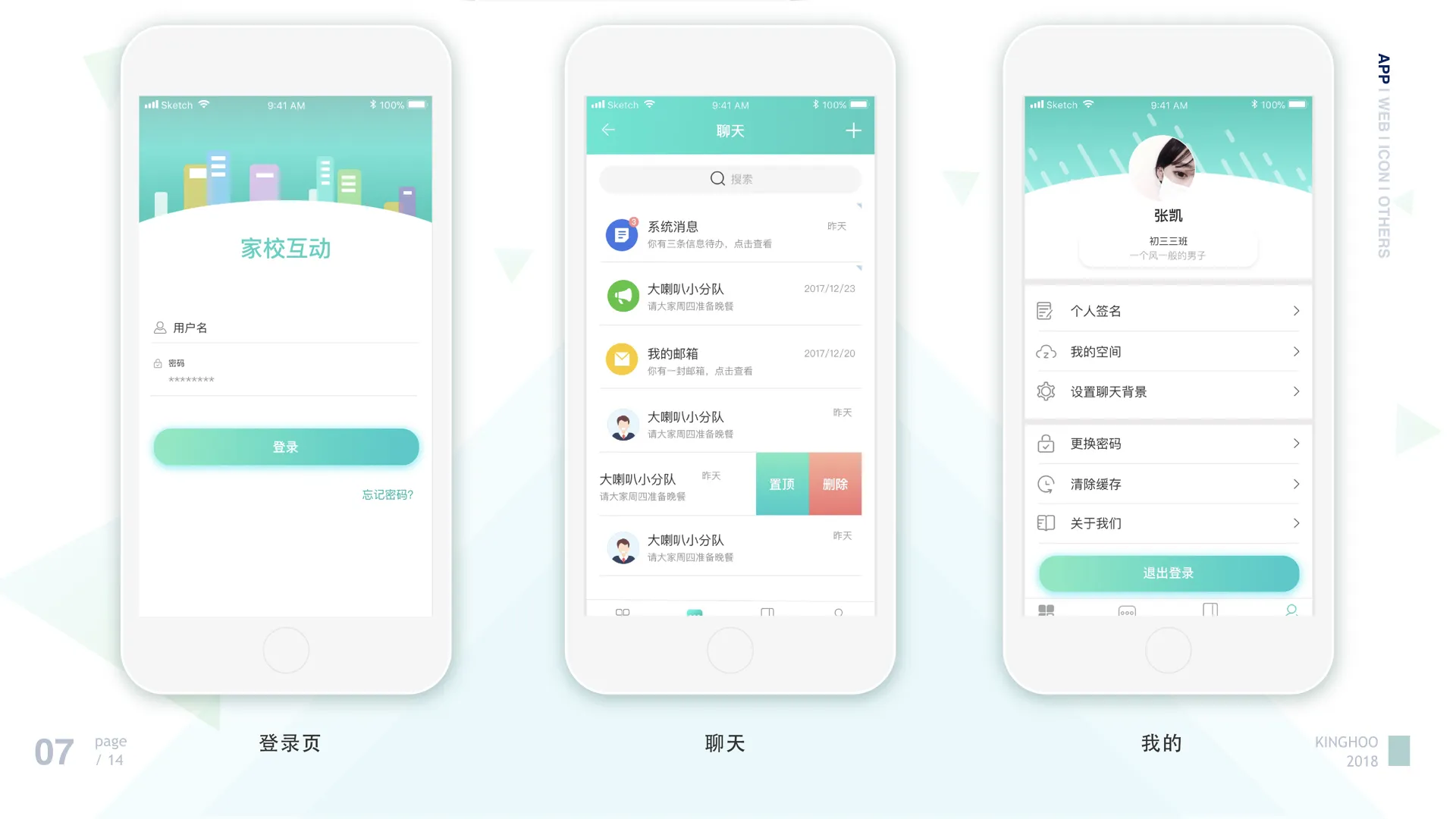 赋能成长！解锁智慧校园的创新密码(图4)