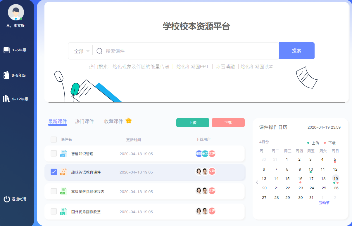 科技领航·智慧校园如何重塑学习新生态？(图2)