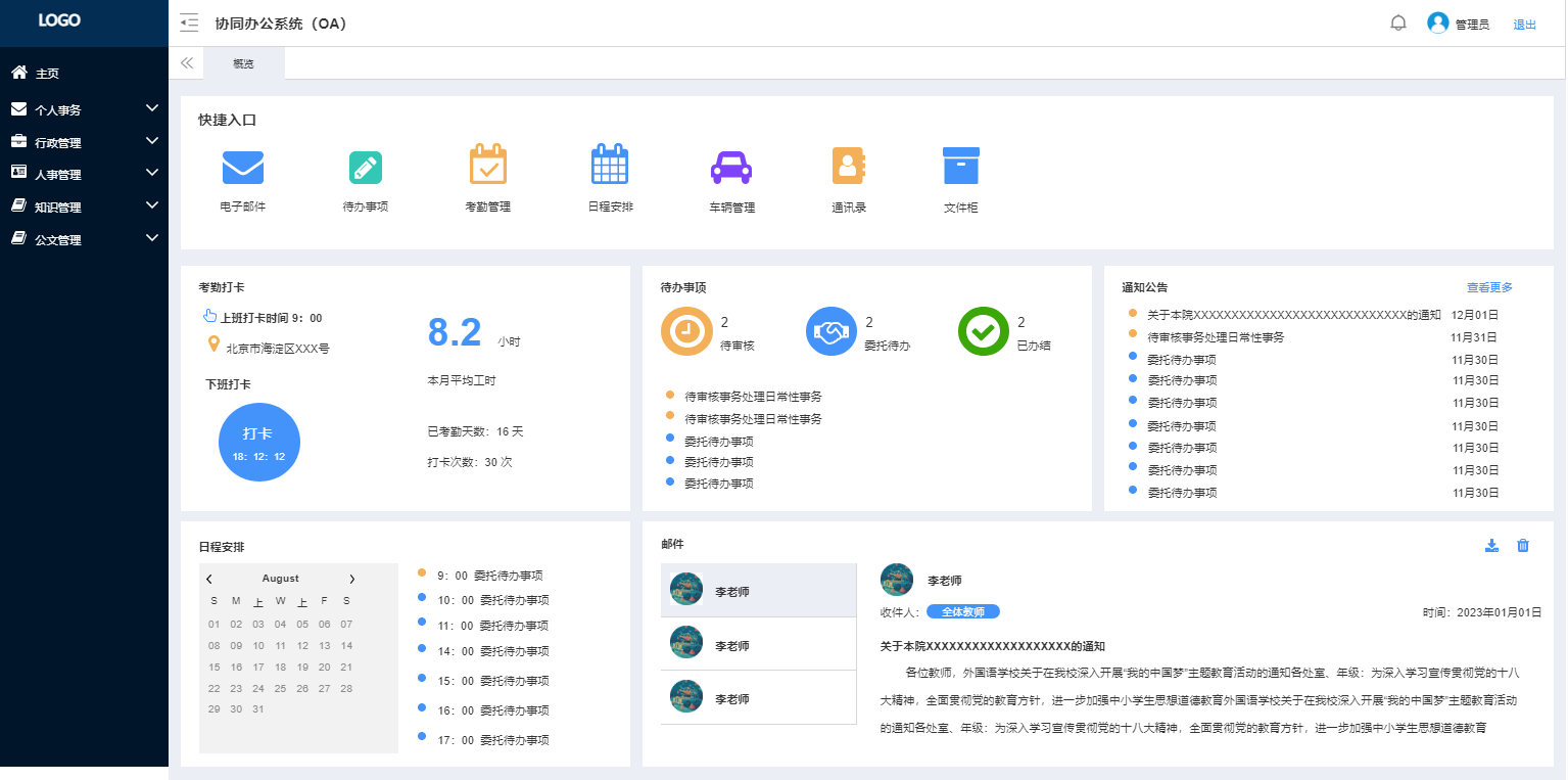 走进智慧校园，感受数字化教育的无限可能(图4)