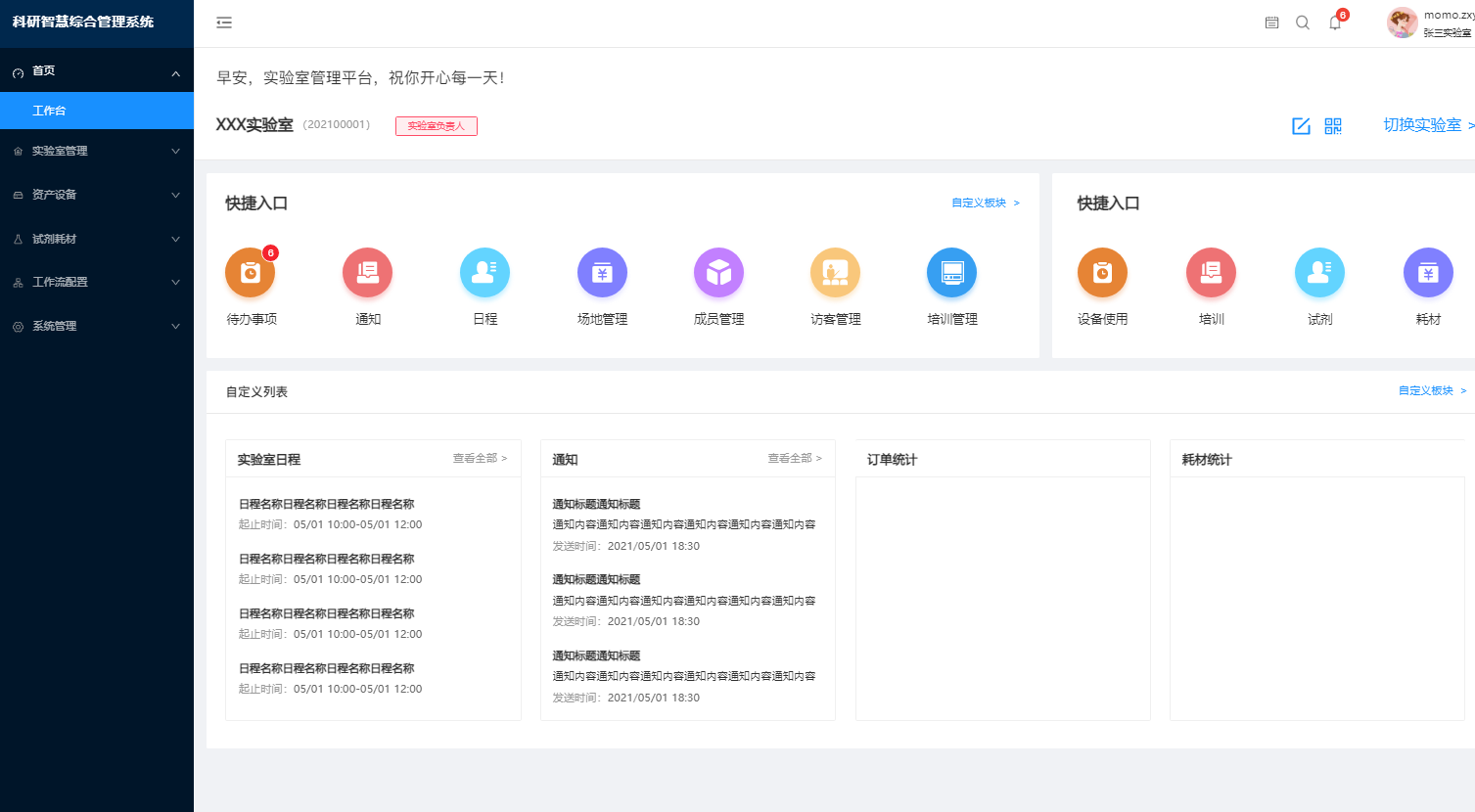 从数据到决策：智慧校园如何重塑教学生态链(图2)