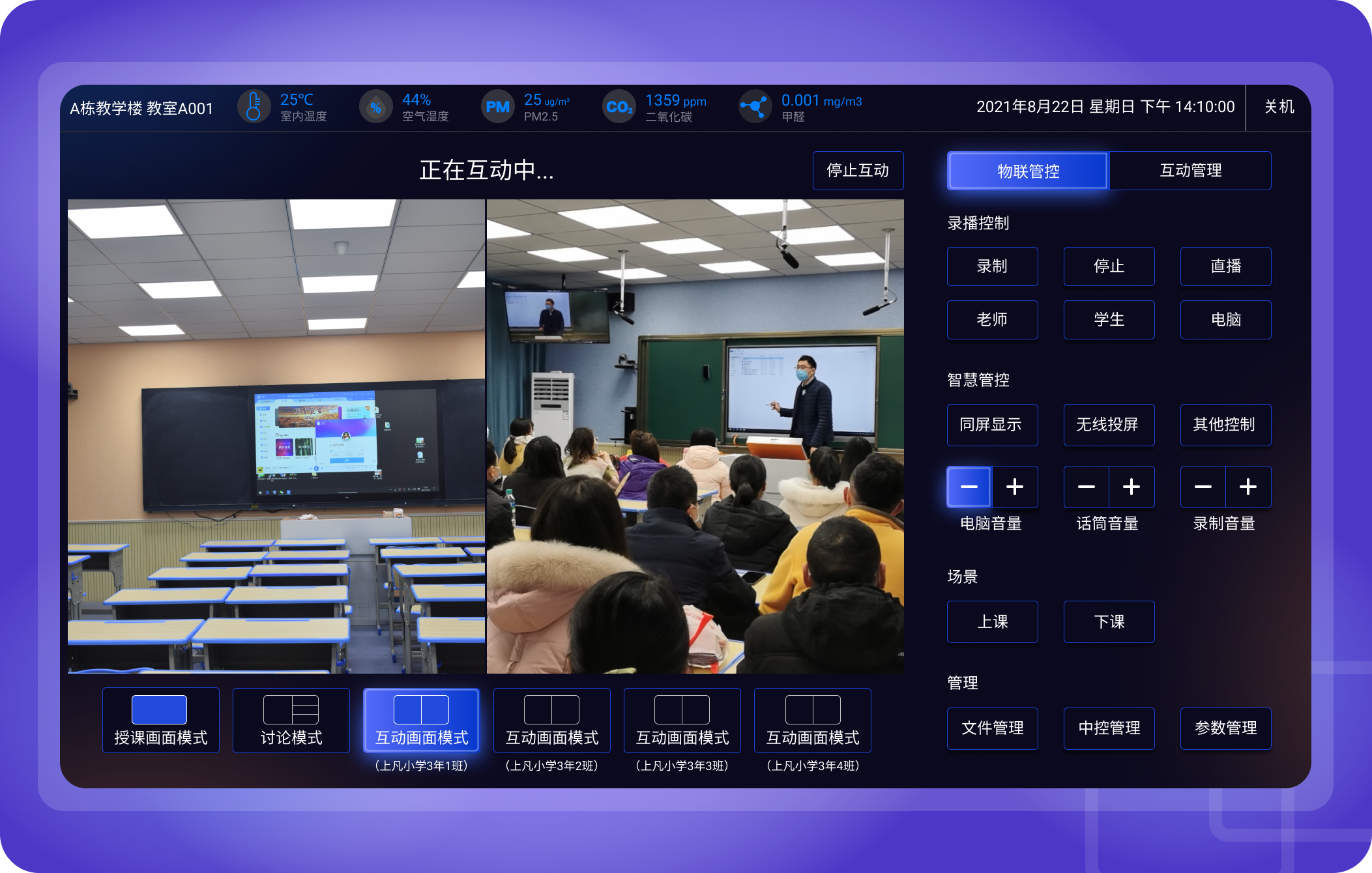 解锁智慧校园密码：前沿硬件设施引领教学革命(图2)