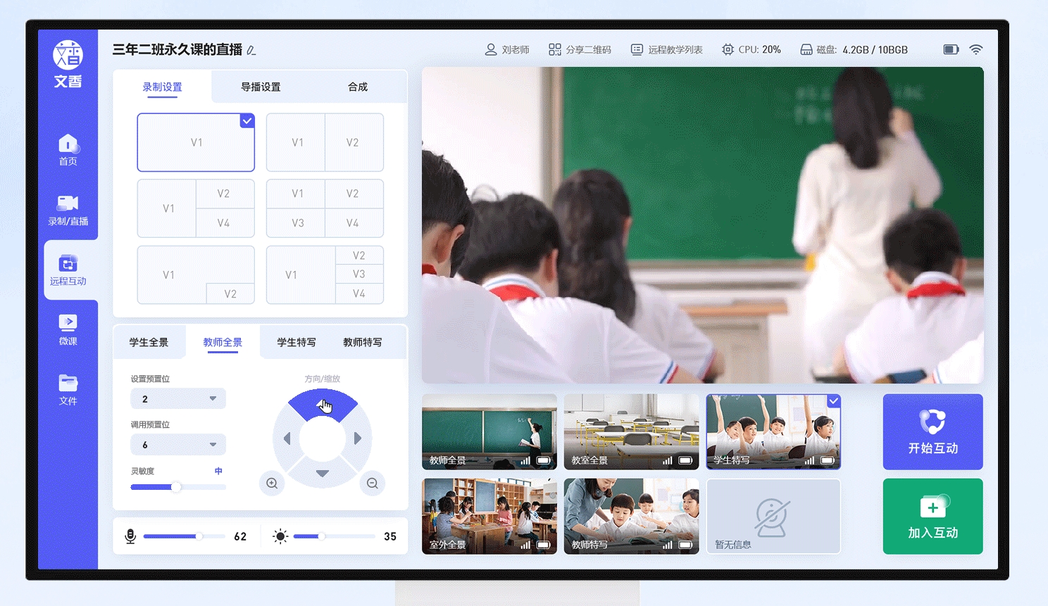 解锁智慧校园密码：前沿硬件设施引领教学革命(图1)