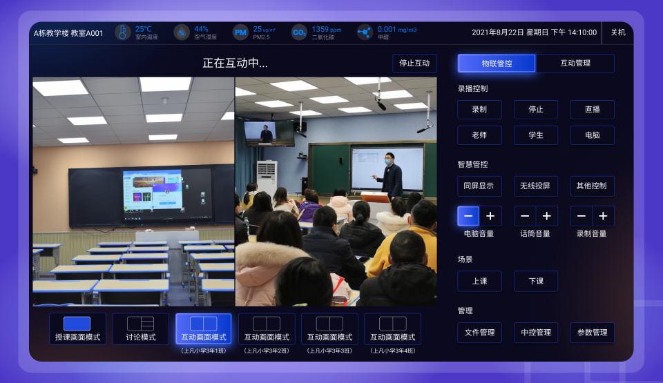 打破时空界限的教育场域：智慧校园建设突破性解决方案(图2)