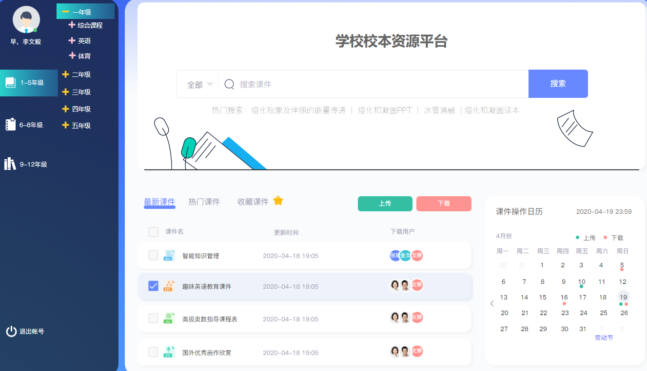智慧校园启航：开启教育智能化新篇章(图3)