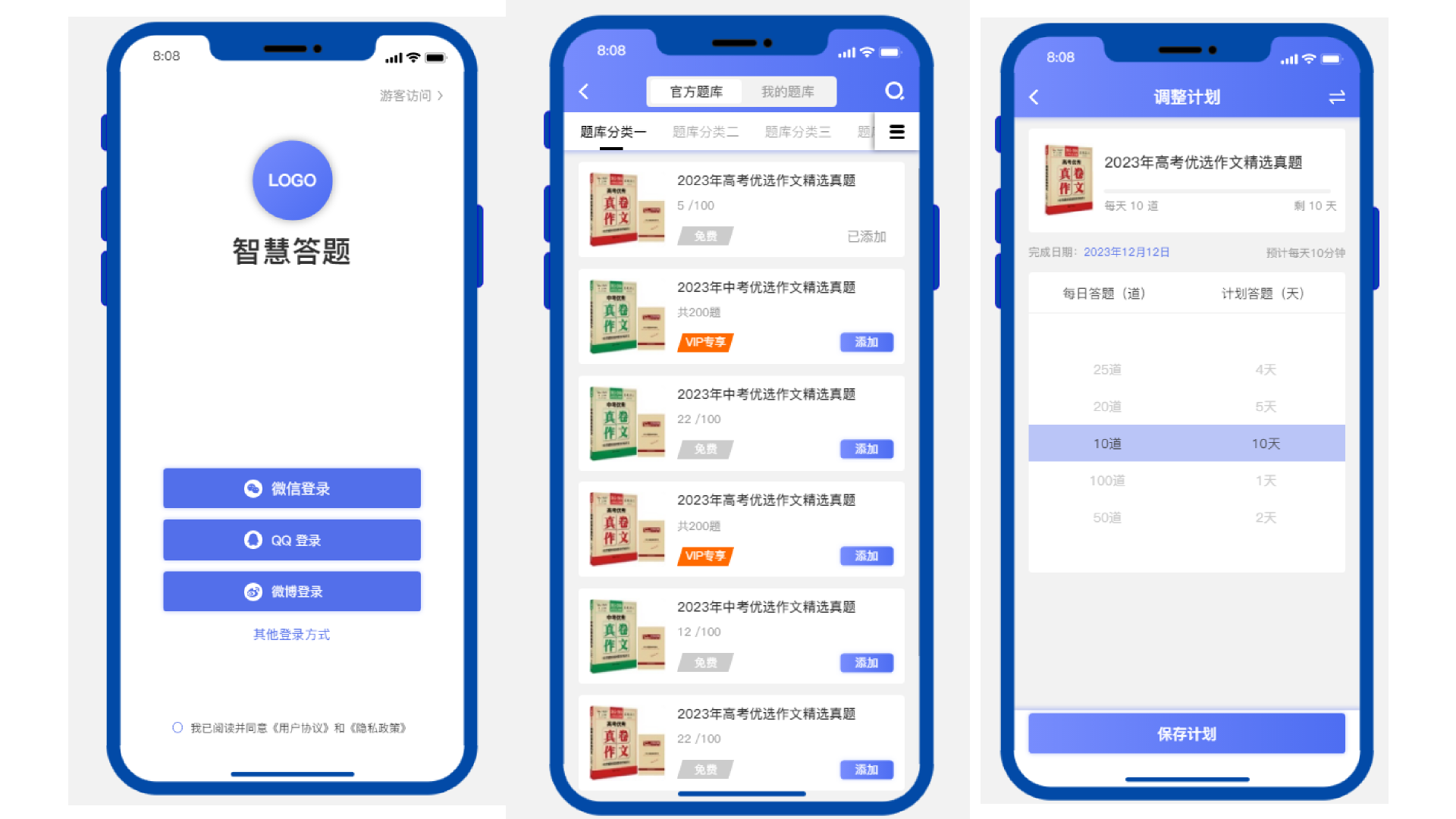 智领未来！这套校园方案让学习效率倍增(图4)