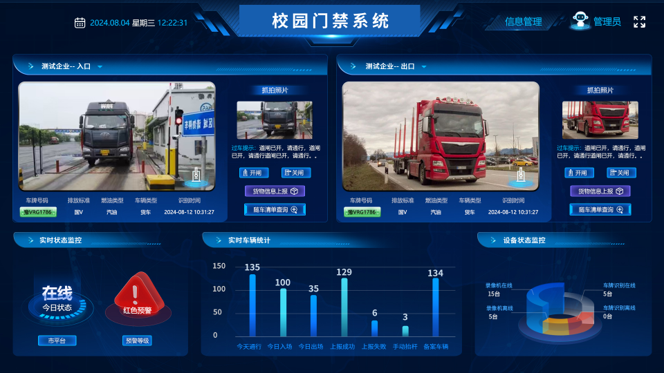 重塑教育空间：智慧校园创新方案全景透视(图1)