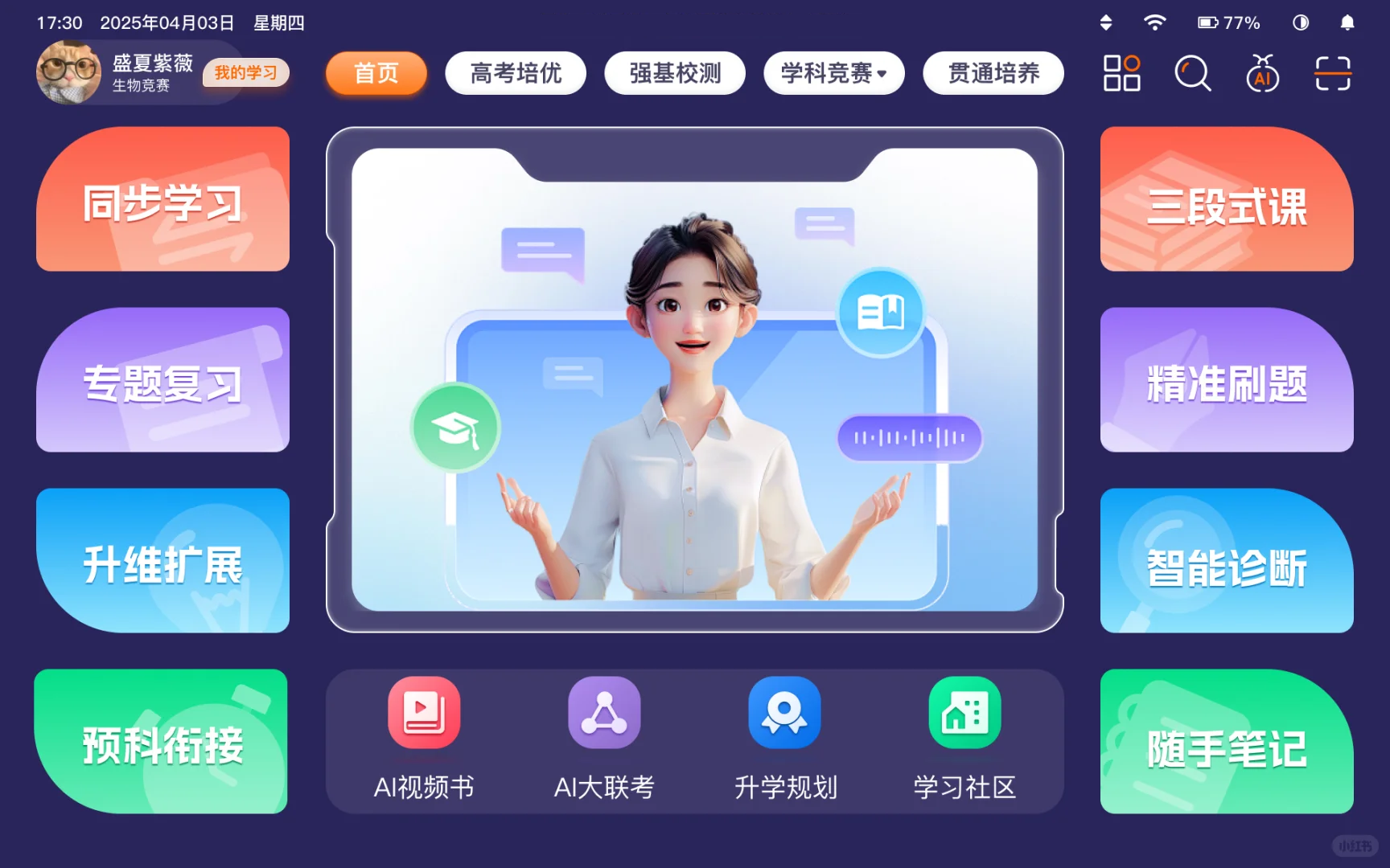 科技+教育深度融合，智慧校园方案解锁无限可能(图1)
