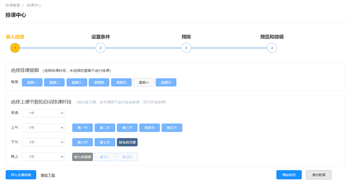 教育智变进行时：解码智慧校园建设的制胜法宝(图2)