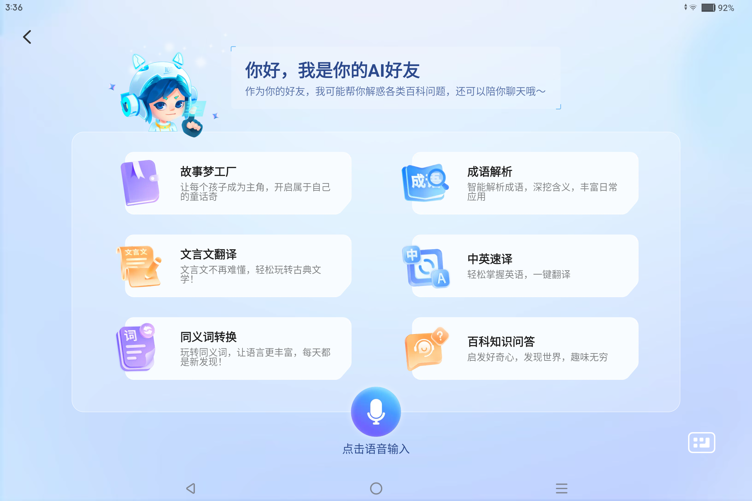 智慧校园领航计划：构建现代化教育生态体系(图1)